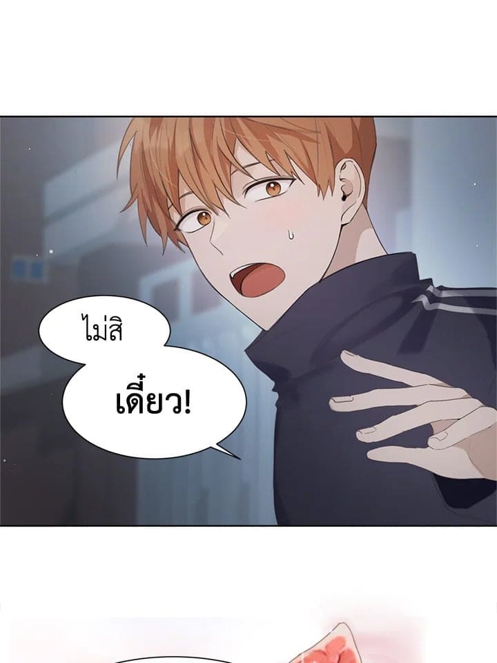 I Became the Lousy Side Top ตอนที่ 244