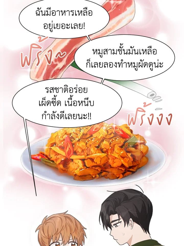 I Became the Lousy Side Top ตอนที่ 245