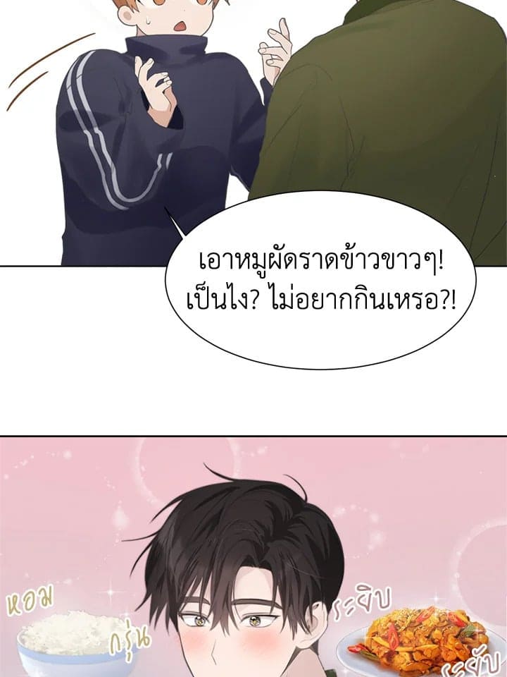 I Became the Lousy Side Top ตอนที่ 246