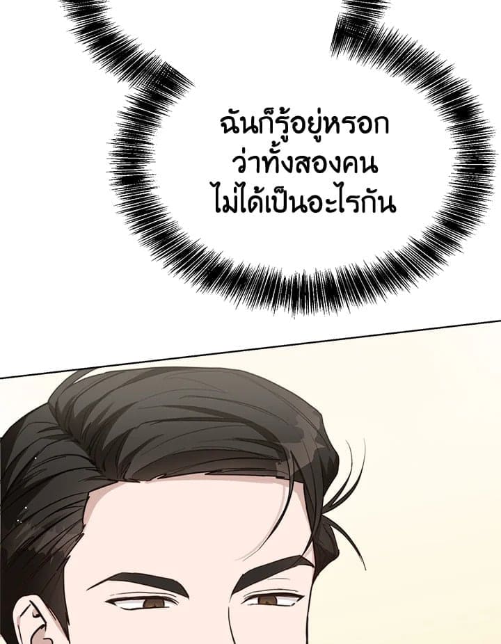 I Became the Lousy Side Top ตอนที่ 25005