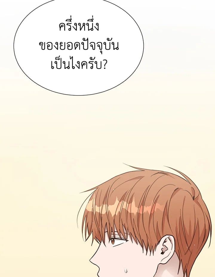 I Became the Lousy Side Top ตอนที่ 25007