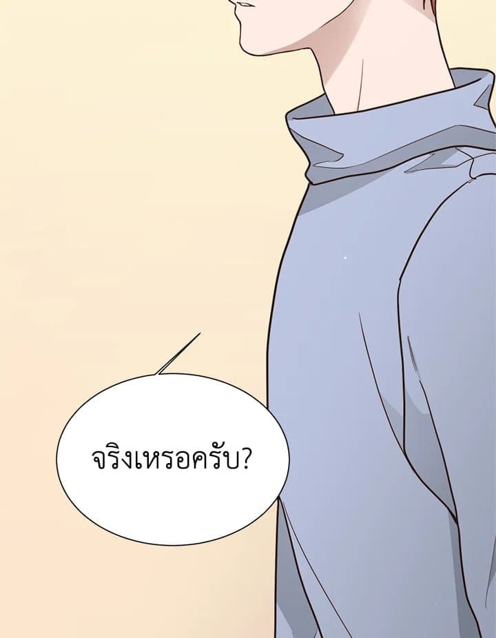 I Became the Lousy Side Top ตอนที่ 25008