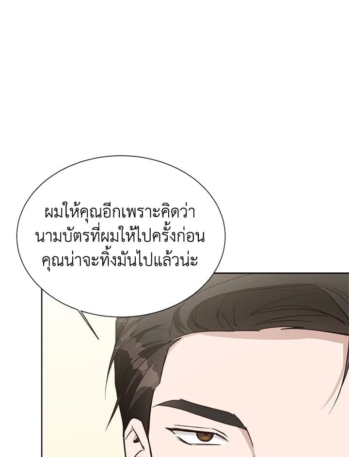 I Became the Lousy Side Top ตอนที่ 25011