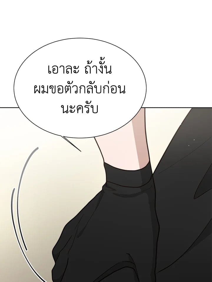 I Became the Lousy Side Top ตอนที่ 25024