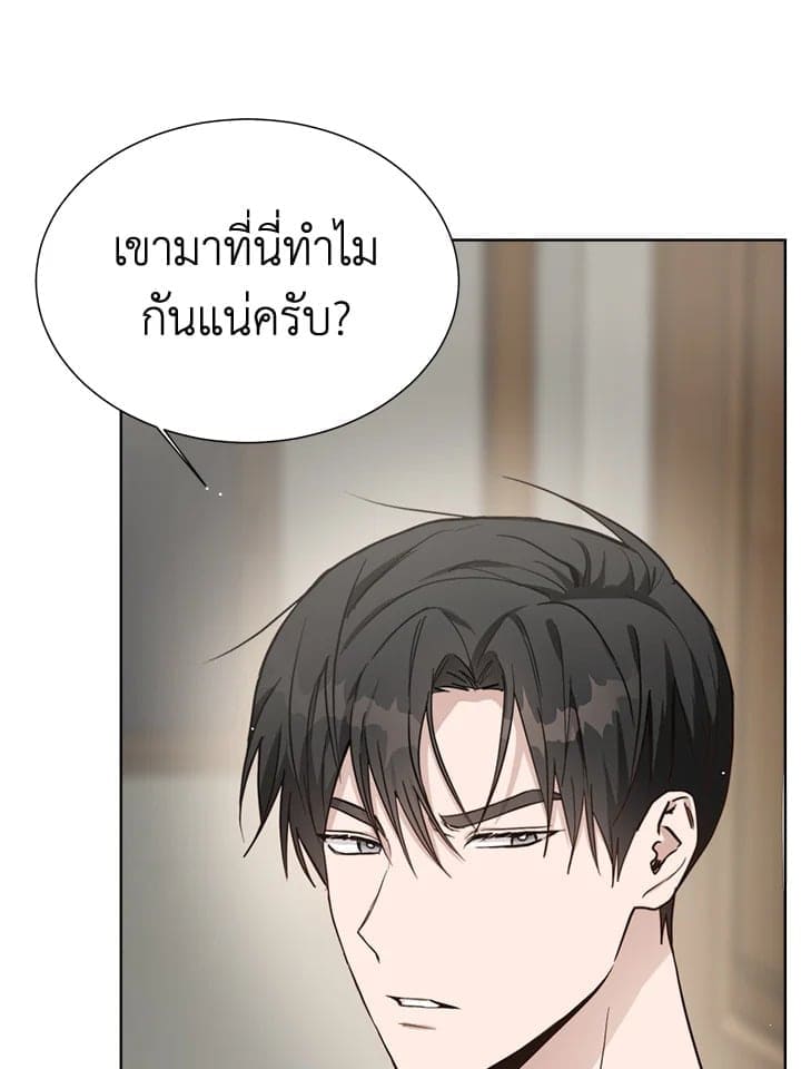 I Became the Lousy Side Top ตอนที่ 25031