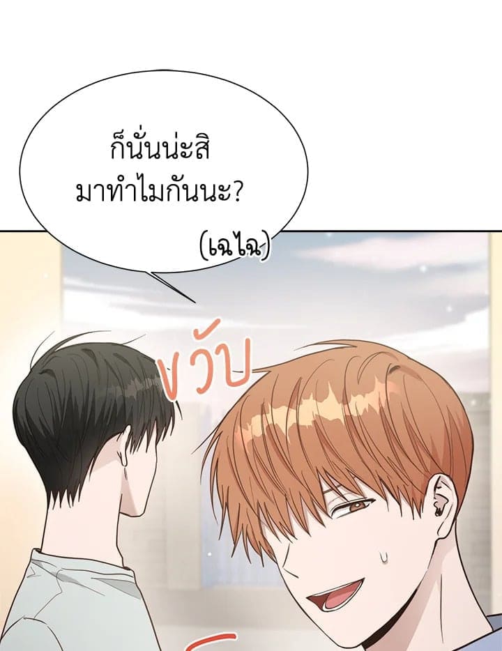 I Became the Lousy Side Top ตอนที่ 25033