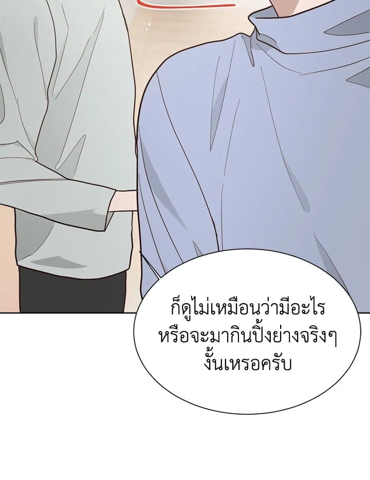 I Became the Lousy Side Top ตอนที่ 25034