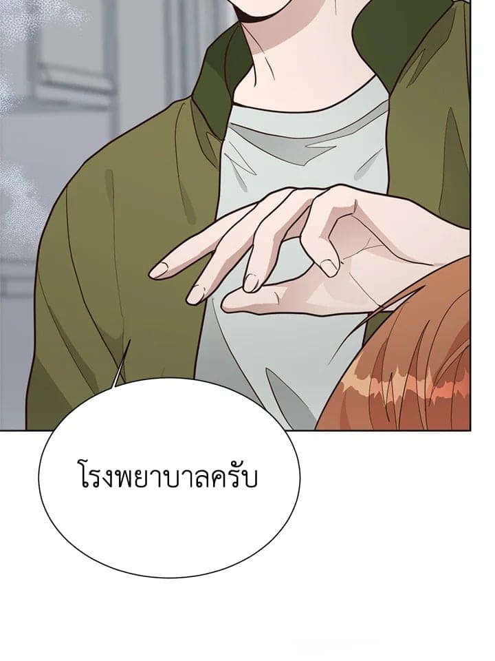 I Became the Lousy Side Top ตอนที่ 25044