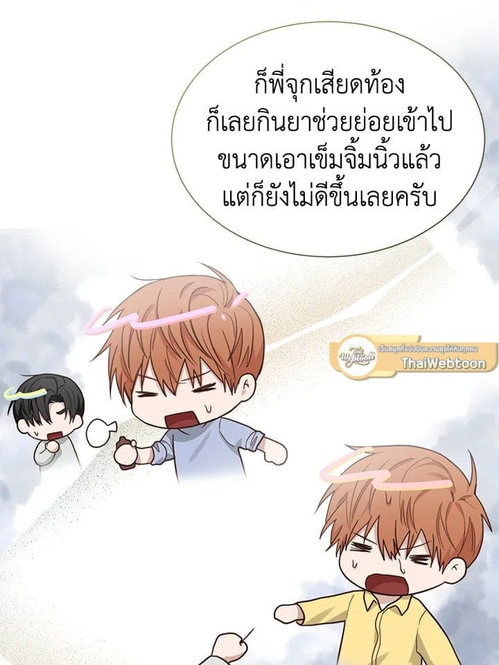 I Became the Lousy Side Top ตอนที่ 25045