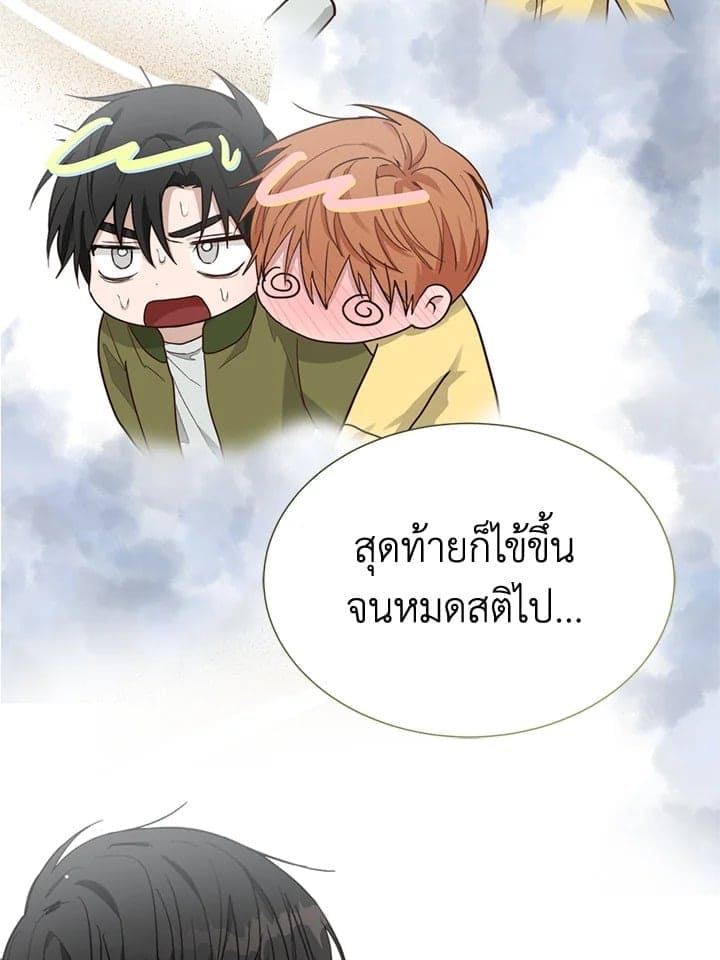 I Became the Lousy Side Top ตอนที่ 25046