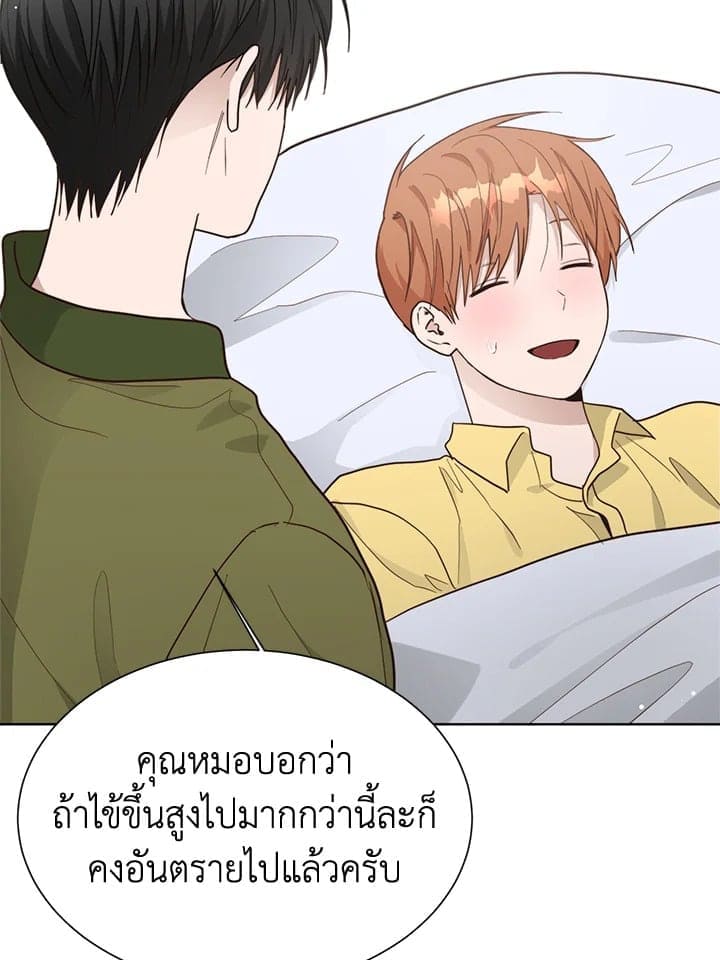 I Became the Lousy Side Top ตอนที่ 25047