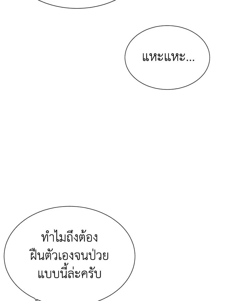 I Became the Lousy Side Top ตอนที่ 25048