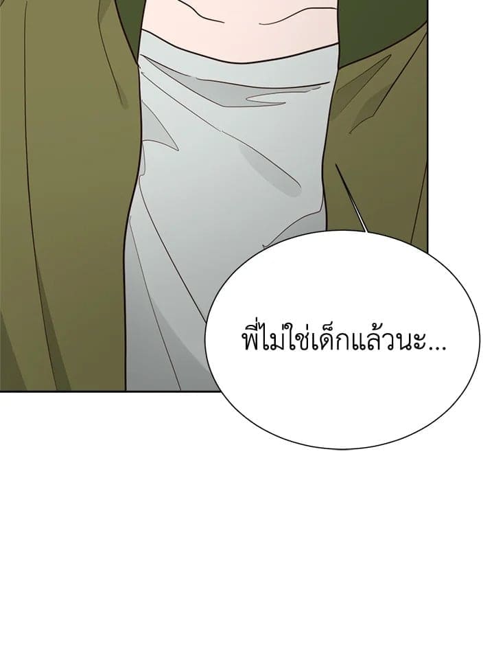 I Became the Lousy Side Top ตอนที่ 25050