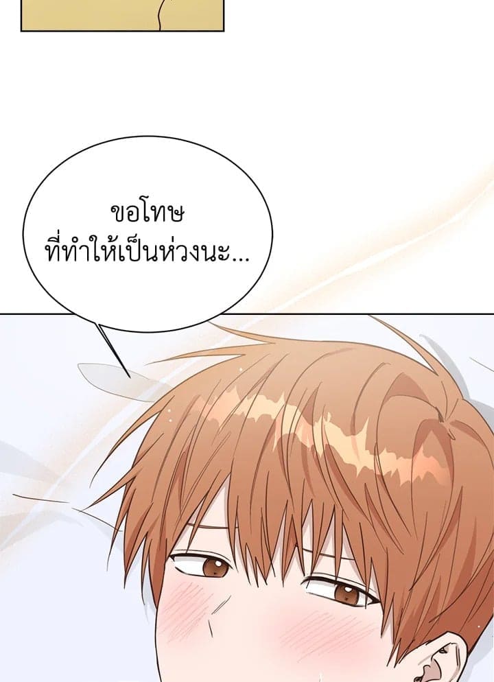 I Became the Lousy Side Top ตอนที่ 25052