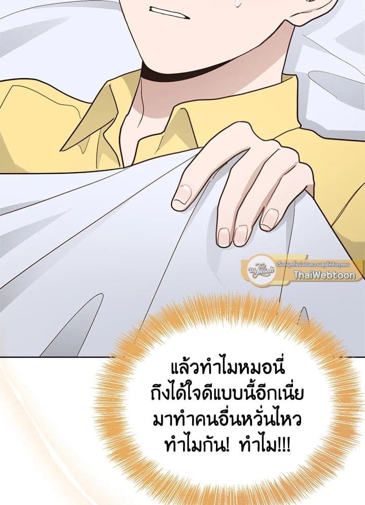 I Became the Lousy Side Top ตอนที่ 25053