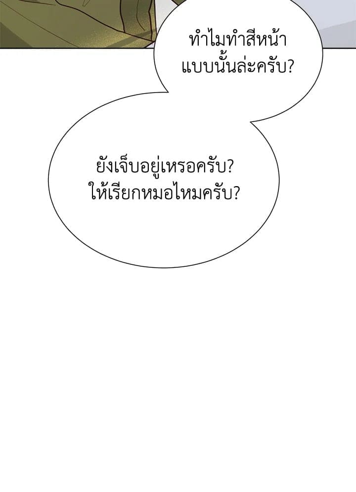 I Became the Lousy Side Top ตอนที่ 25057