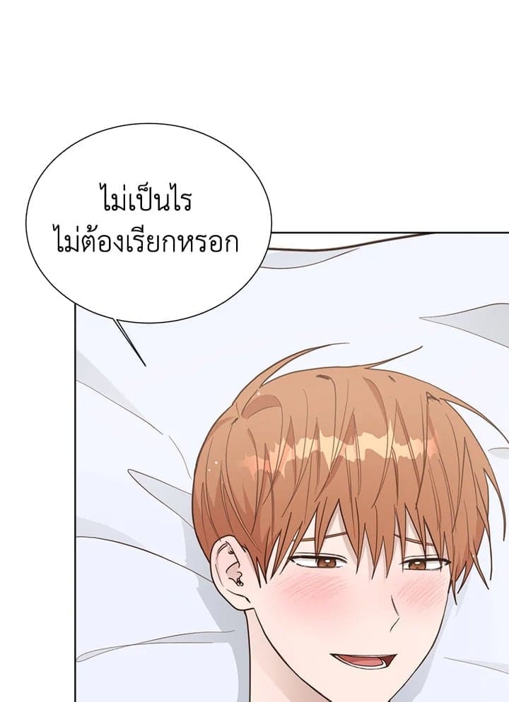 I Became the Lousy Side Top ตอนที่ 25058