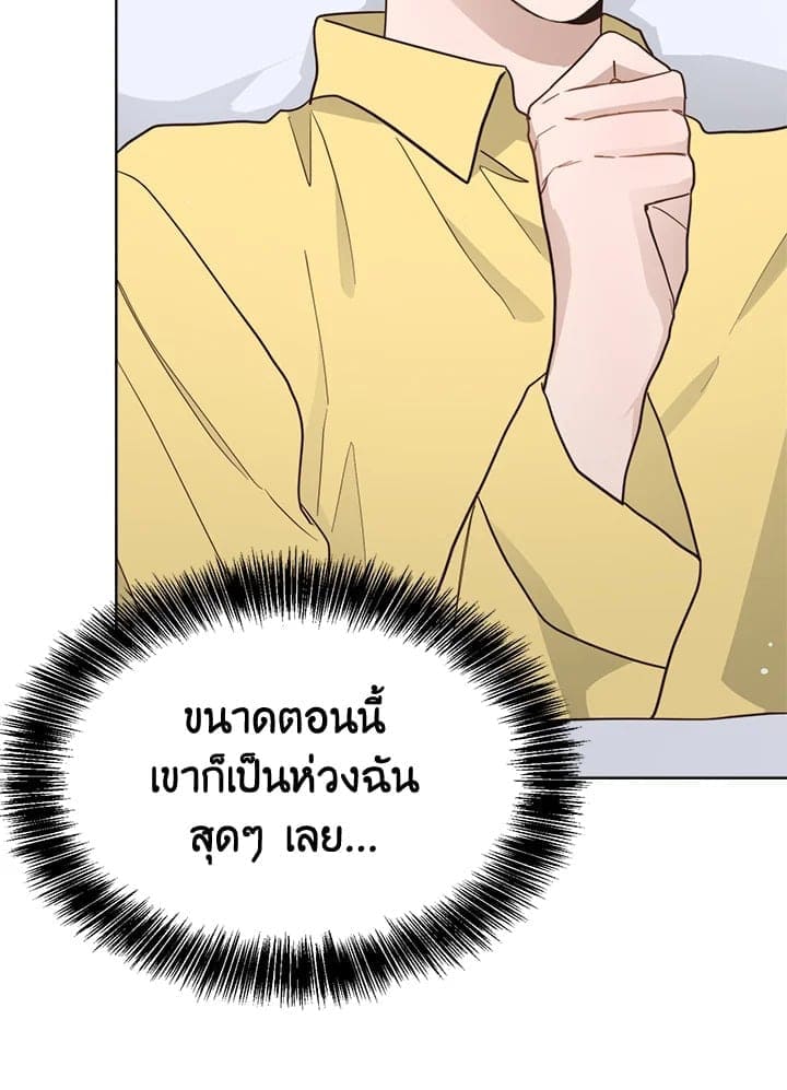 I Became the Lousy Side Top ตอนที่ 25059