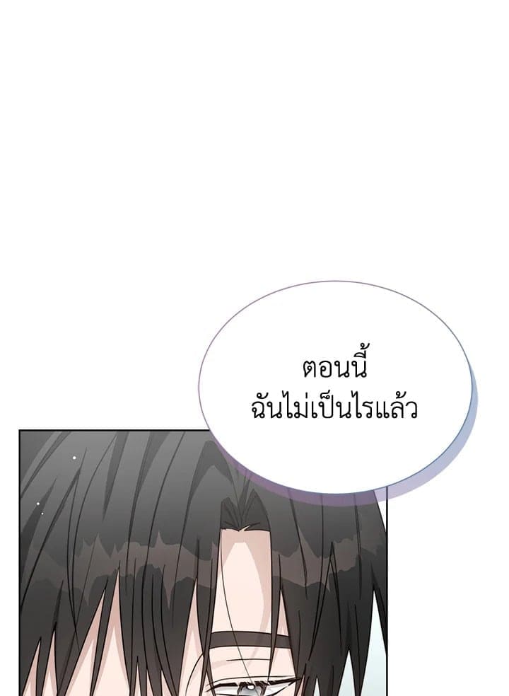 I Became the Lousy Side Top ตอนที่ 25060