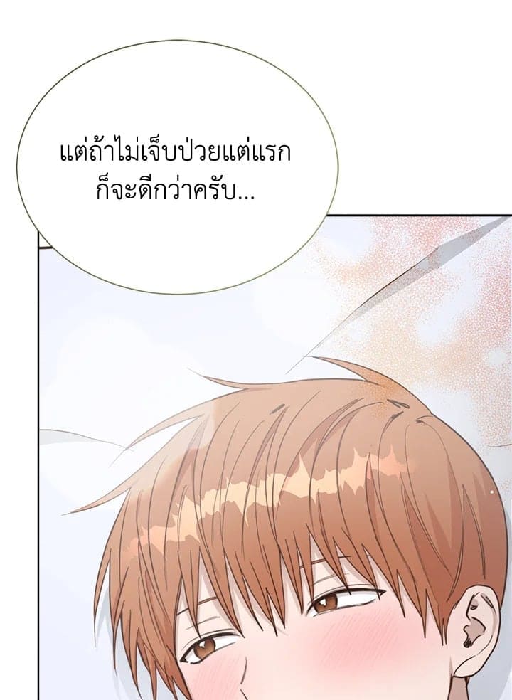 I Became the Lousy Side Top ตอนที่ 25064