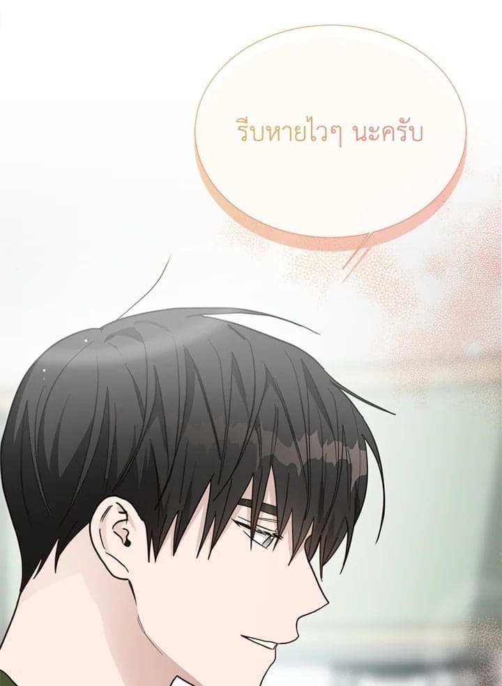 I Became the Lousy Side Top ตอนที่ 25066