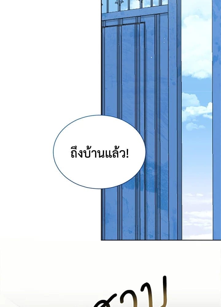 I Became the Lousy Side Top ตอนที่ 25070