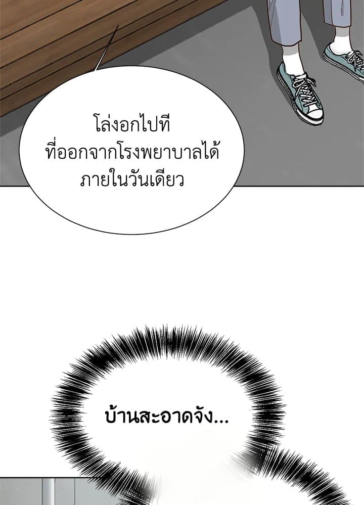 I Became the Lousy Side Top ตอนที่ 25072