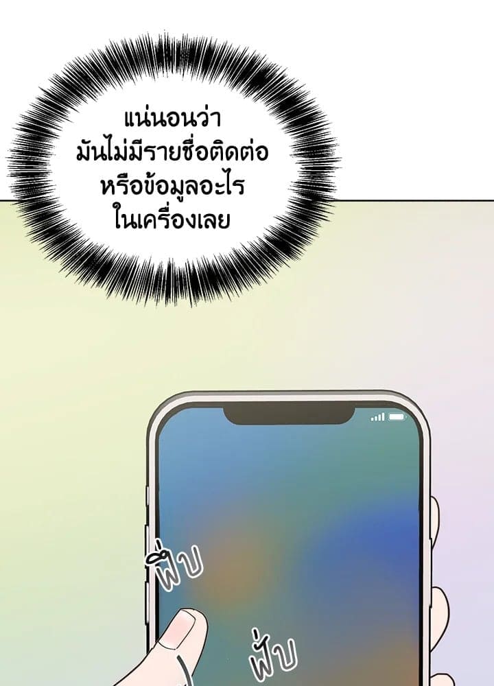 I Became the Lousy Side Top ตอนที่ 25083