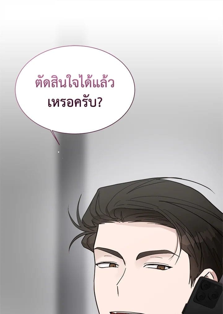 I Became the Lousy Side Top ตอนที่ 25100