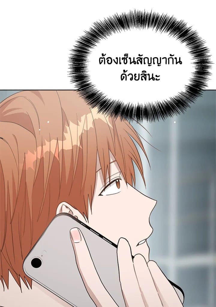 I Became the Lousy Side Top ตอนที่ 25110