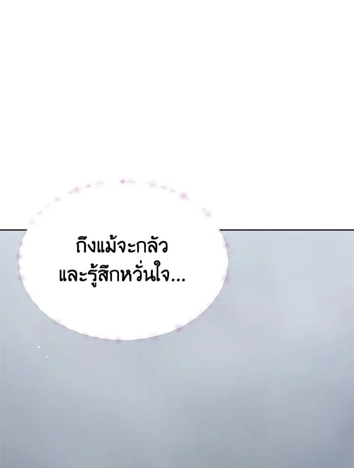 I Became the Lousy Side Top ตอนที่ 25124