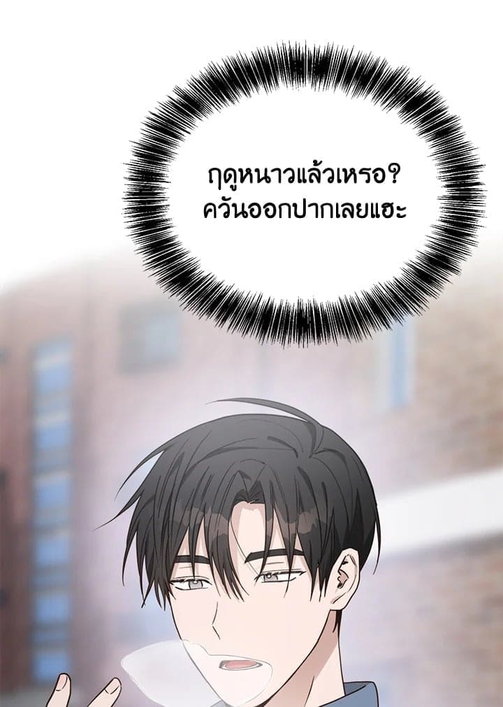 I Became the Lousy Side Top ตอนที่ 25132