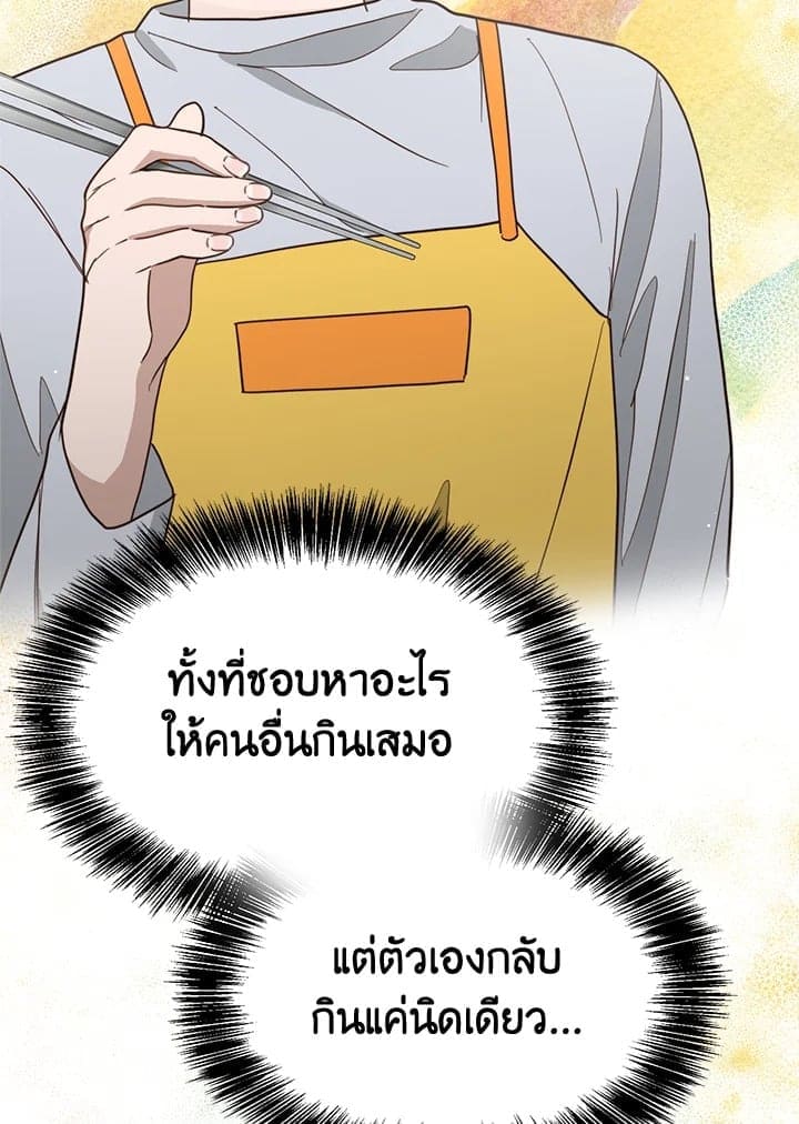 I Became the Lousy Side Top ตอนที่ 25143