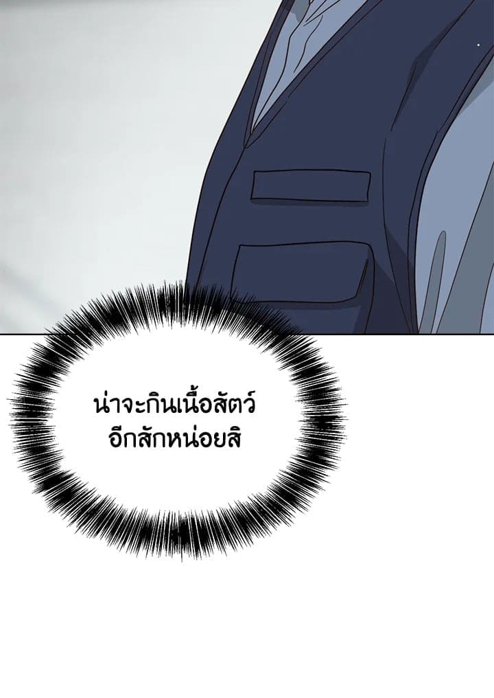 I Became the Lousy Side Top ตอนที่ 25147