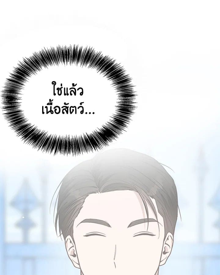 I Became the Lousy Side Top ตอนที่ 25148