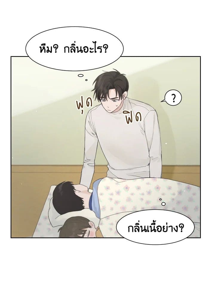 I Became the Lousy Side Top ตอนที่ 253