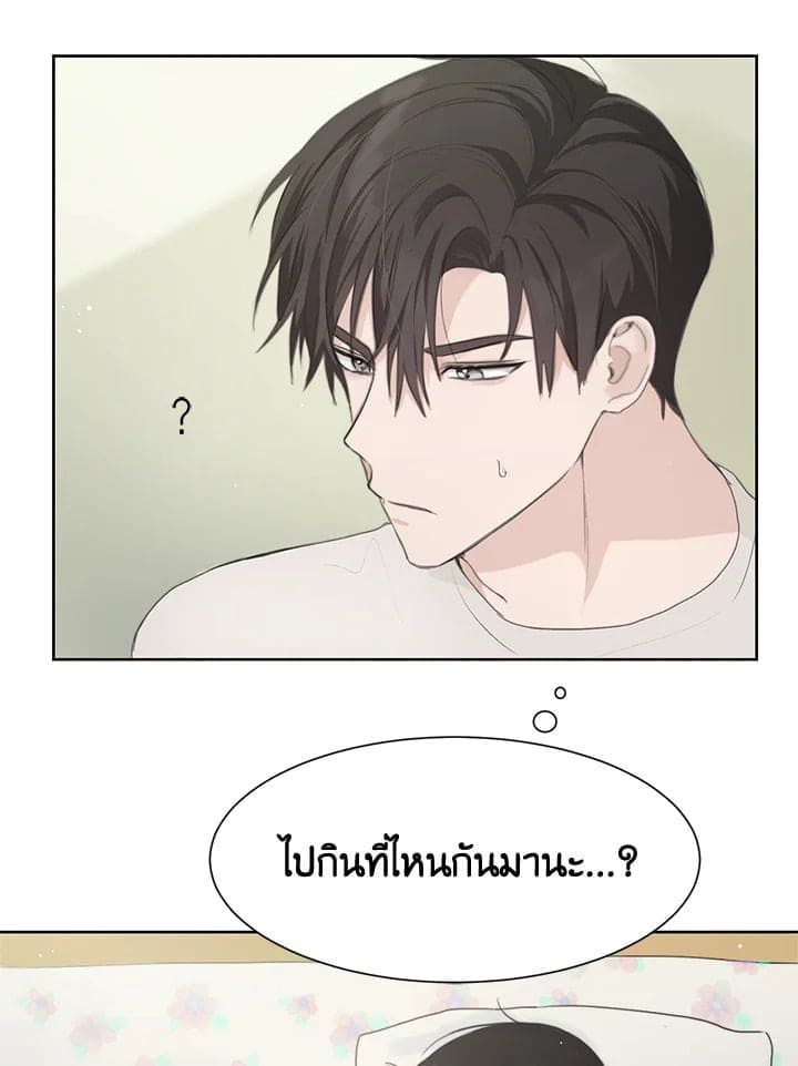 I Became the Lousy Side Top ตอนที่ 254