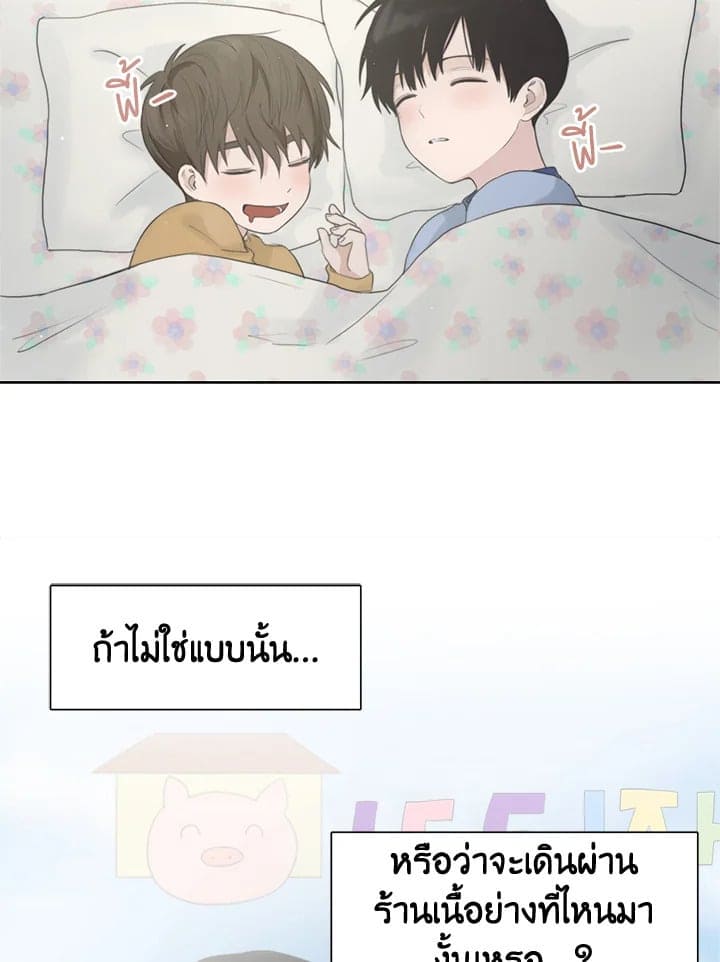 I Became the Lousy Side Top ตอนที่ 255