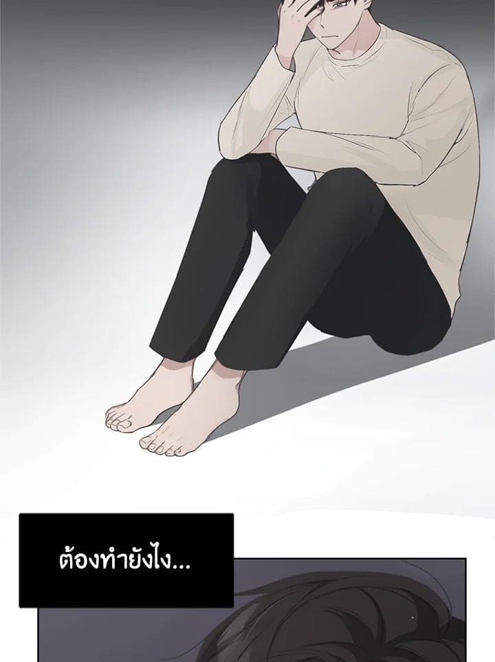 I Became the Lousy Side Top ตอนที่ 257