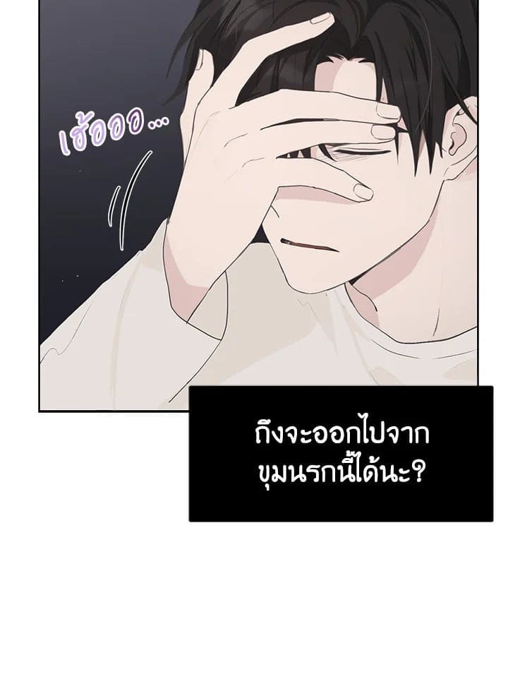 I Became the Lousy Side Top ตอนที่ 258