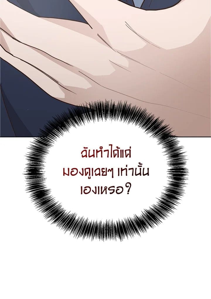 I Became the Lousy Side Top ตอนที่ 26010