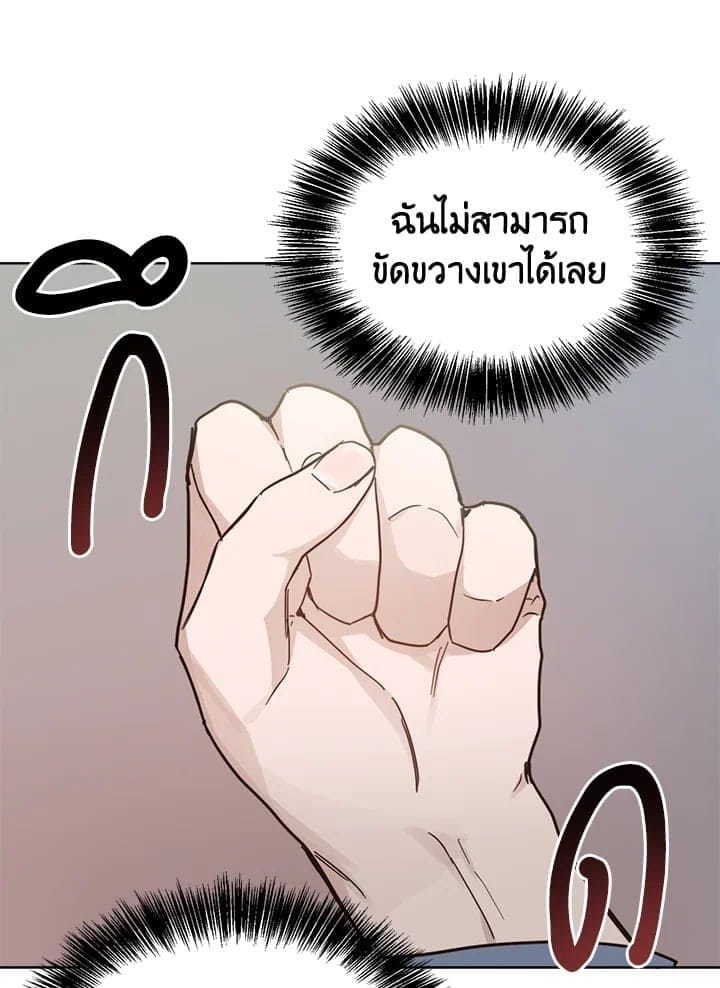 I Became the Lousy Side Top ตอนที่ 26011