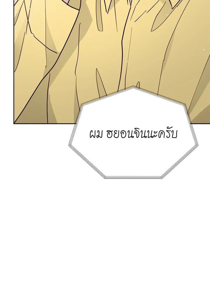 I Became the Lousy Side Top ตอนที่ 26018