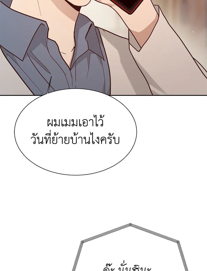 I Became the Lousy Side Top ตอนที่ 26020