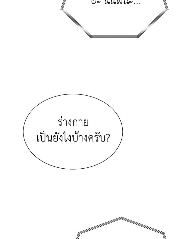 I Became the Lousy Side Top ตอนที่ 26021