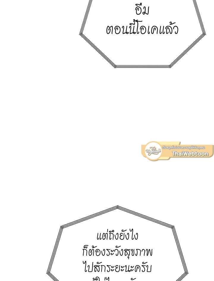 I Became the Lousy Side Top ตอนที่ 26022