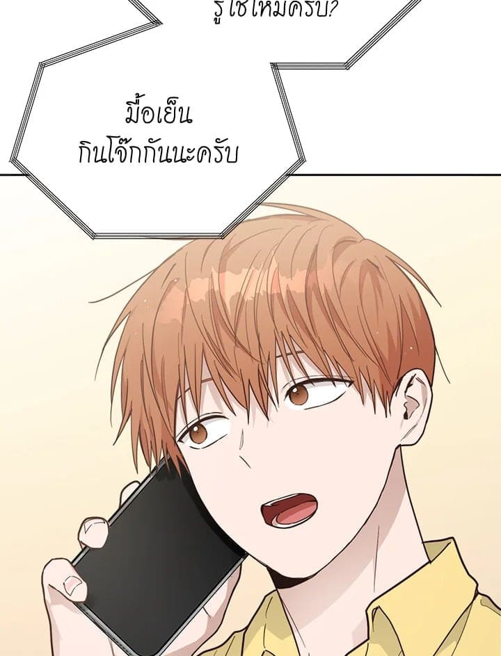 I Became the Lousy Side Top ตอนที่ 26023