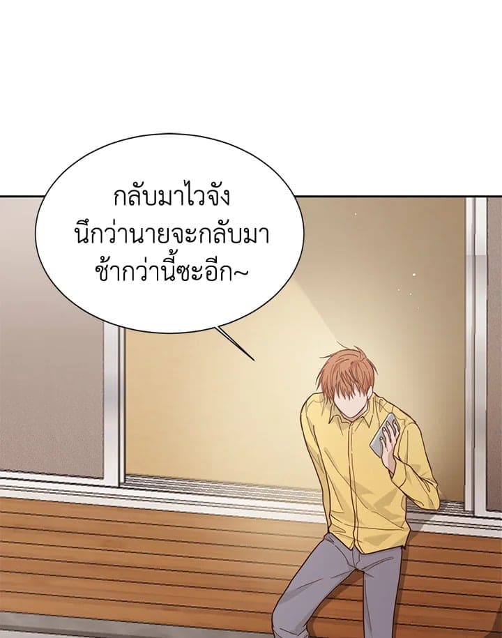 I Became the Lousy Side Top ตอนที่ 26028