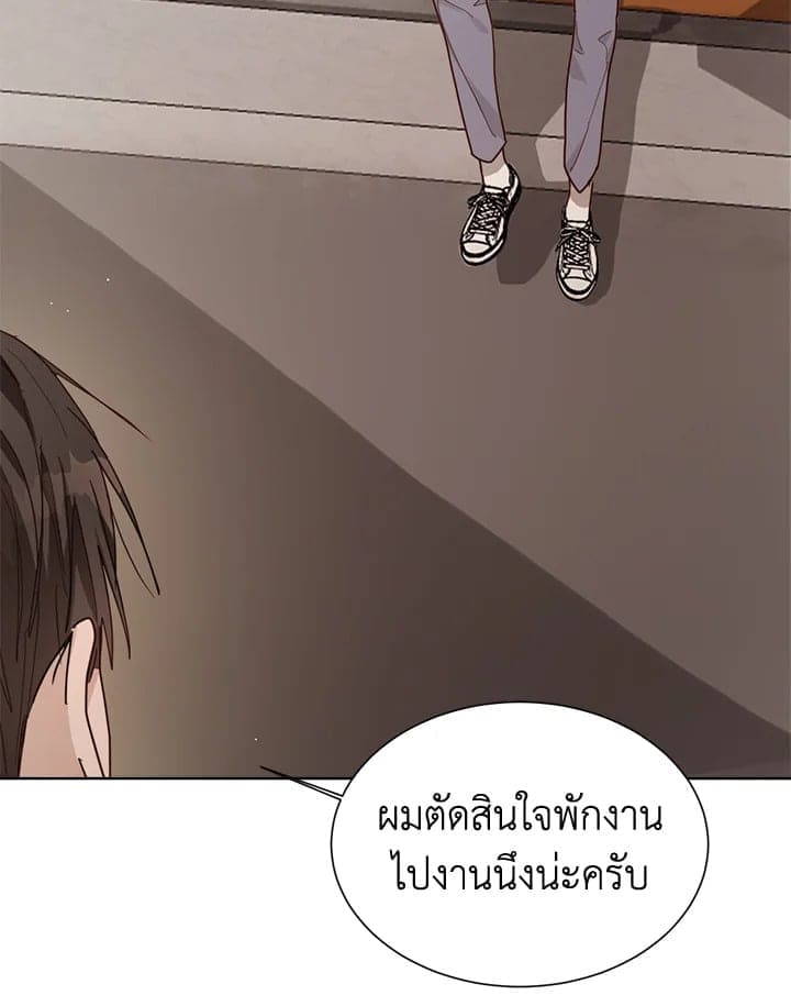 I Became the Lousy Side Top ตอนที่ 26029