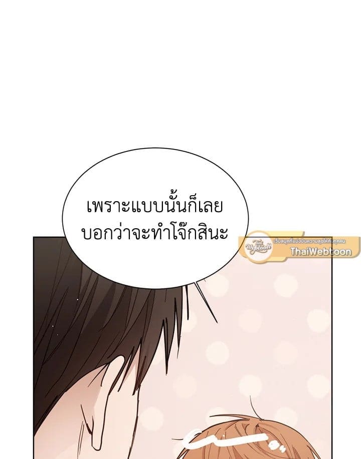 I Became the Lousy Side Top ตอนที่ 26030